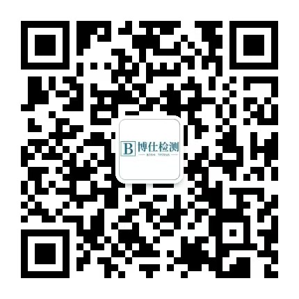 博仕检测微信二维码